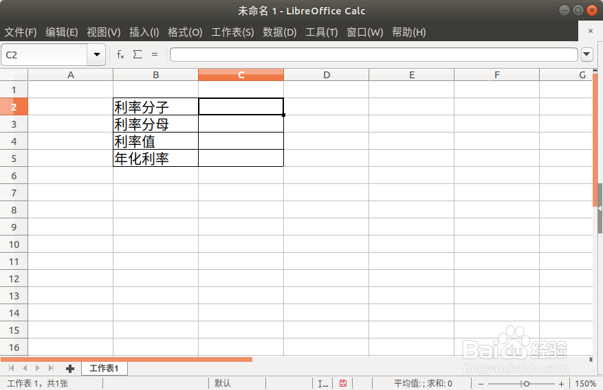 <b>用电子表格将网贷的日利率转换成年利率</b>