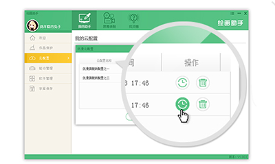 优动漫PAINT之绘画助手软件简介