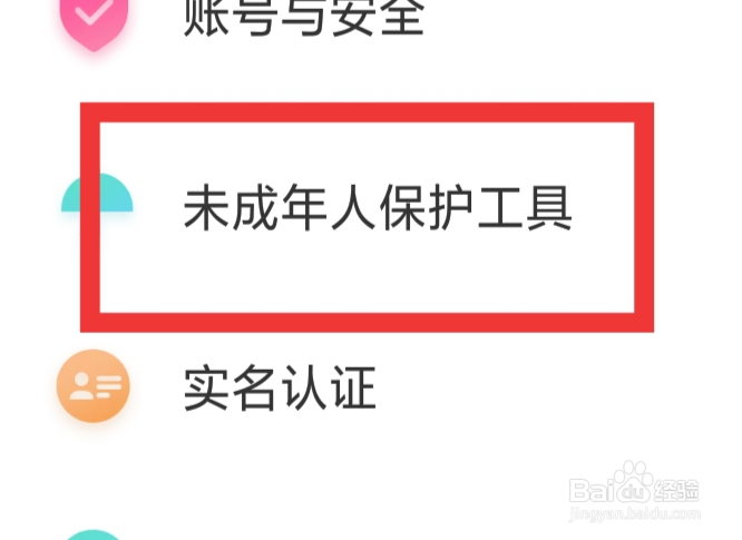 豆泡同城怎样设置未成年保护工具功能