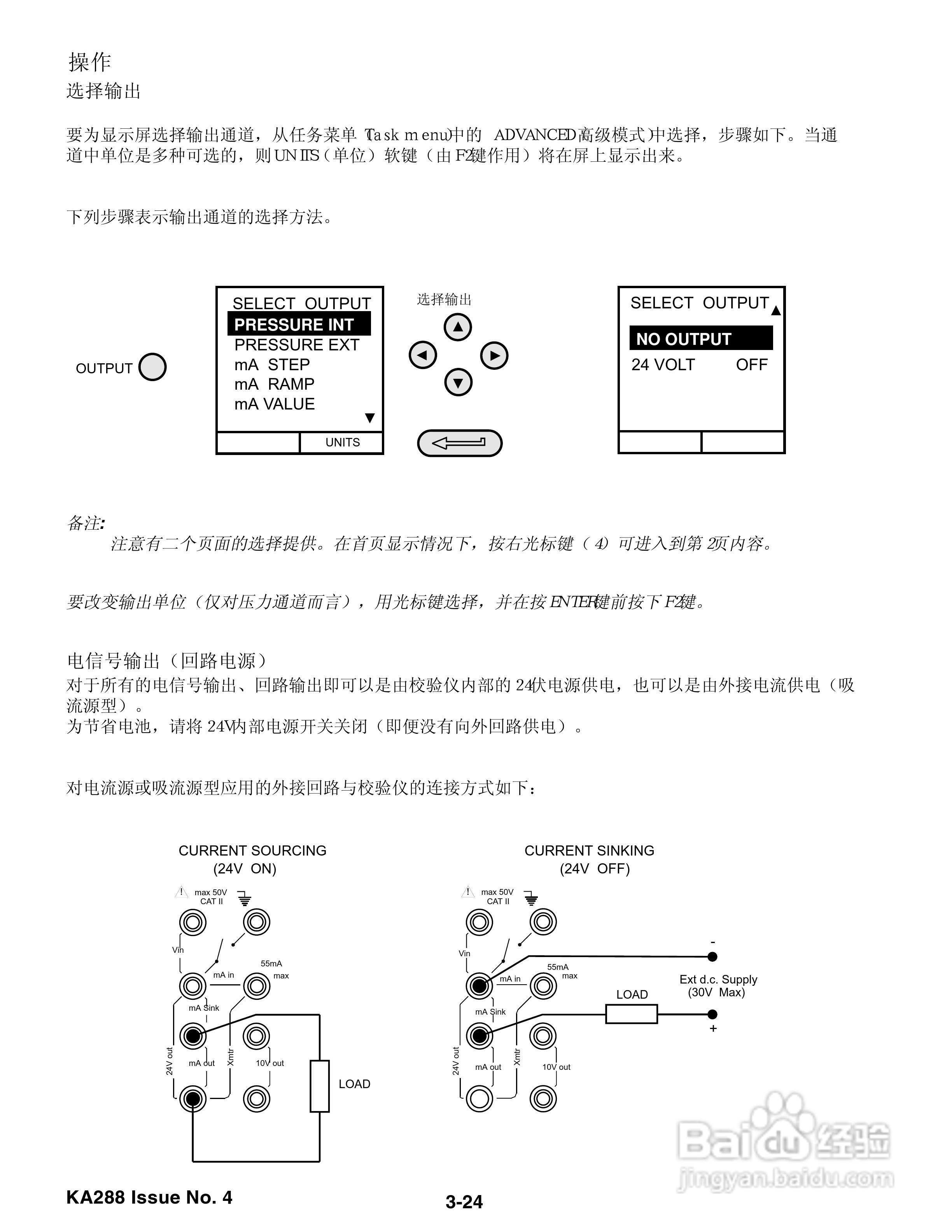 GE DPI 330/335 液压校验仪用户手册:[6]