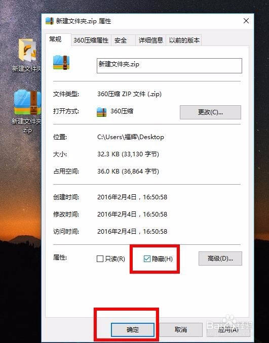 360压缩软件如何加密解密