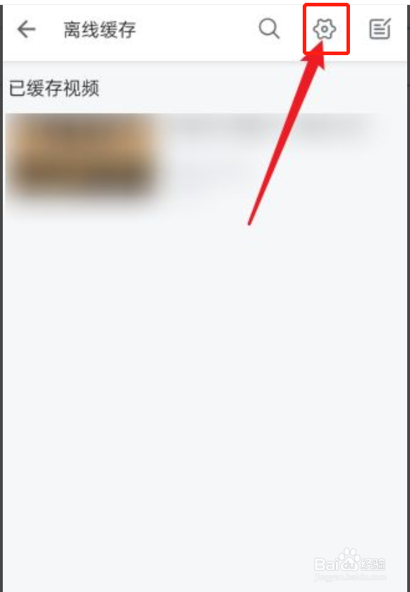 哔哩哔哩离线自动下载如何关闭