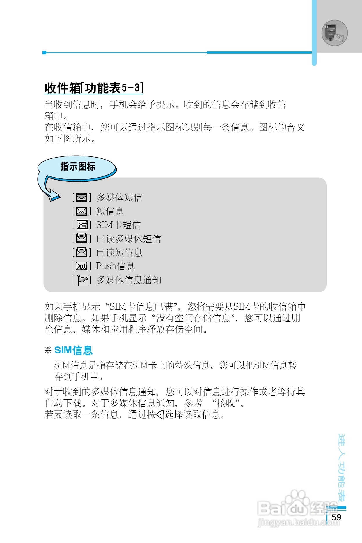 乐金手机LG-G660型使用说明书:[6]