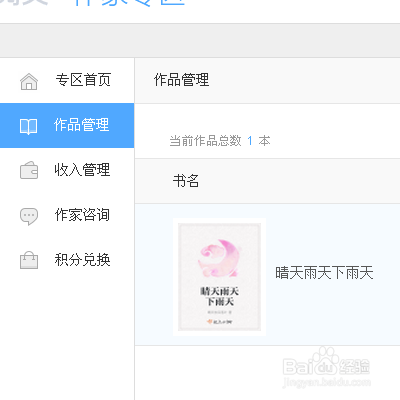 #过年#怎样成为起点中文网的作者