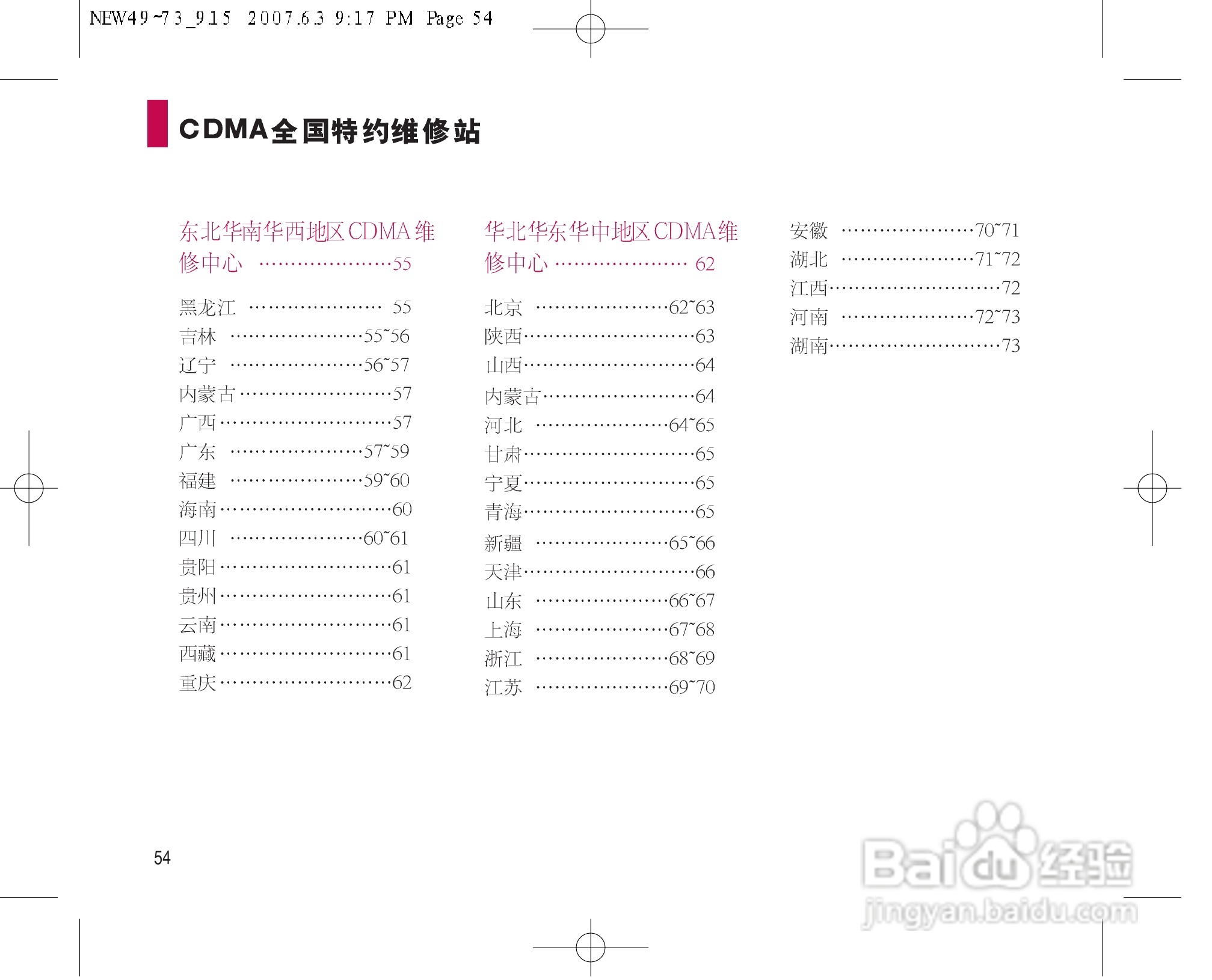 乐金手机LGC280型使用说明书:[6]