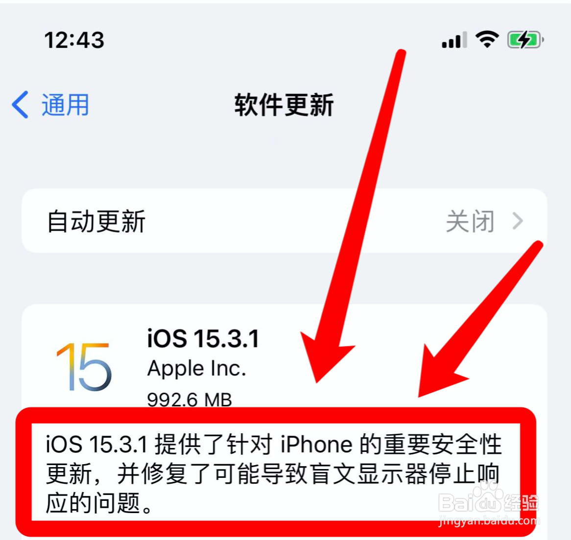 苹果15.3修复了什么