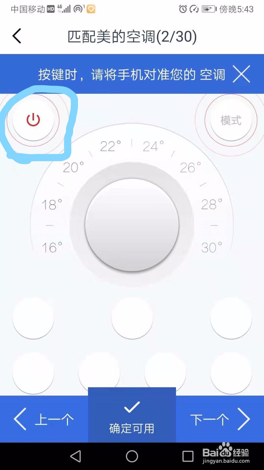 手机怎么当遥控器