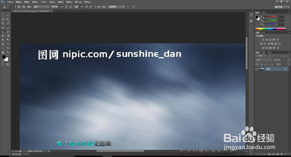 如何利用PS来去除水印。