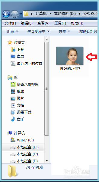 电脑图片在画图中如何添加文字