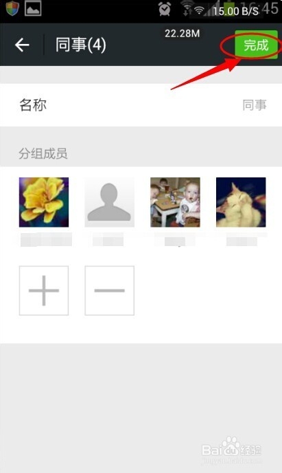 微信朋友圈分组怎么用