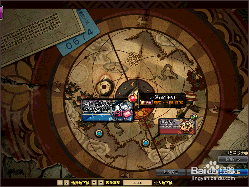 2018起源dnf剑魂二觉