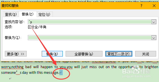word操作技巧汇总