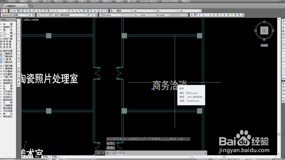 CAD怎么修改文字内容