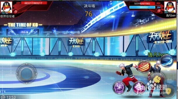 天天炫斗决斗场怎么玩