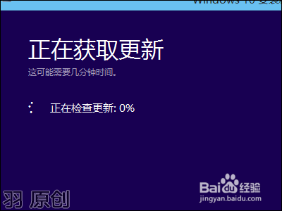 win10升级方法【1】bt文件/复制升级