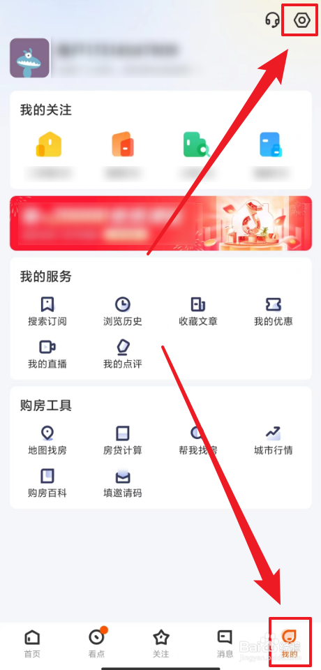 如何清除幸福里缓存