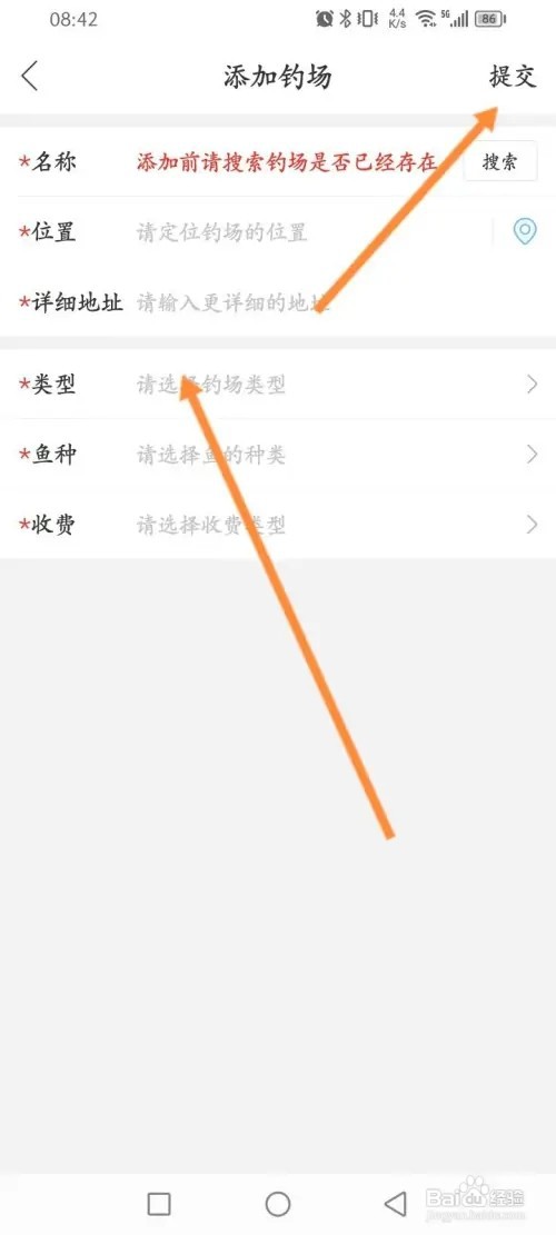 钓鱼人APP在哪里添加钓场
