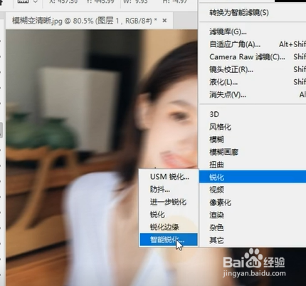 如何使用PS把模糊照片变清晰？