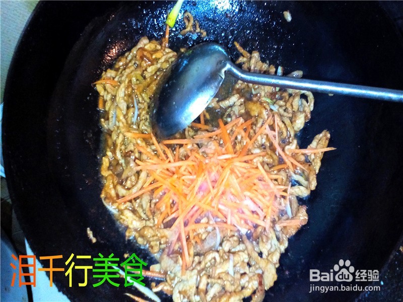 美味酱香肉丝的做法