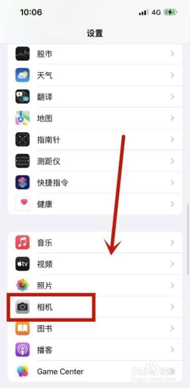 iPhone13如何更改相机摄影风格