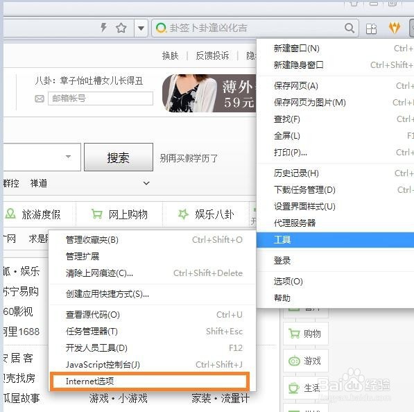 如何设置IE临时文件的大小、位置和保存天数