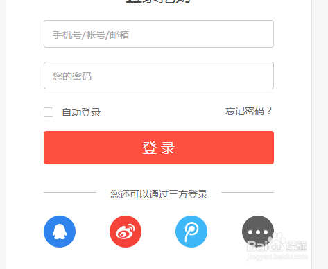 挖财记账如何导出导入信息