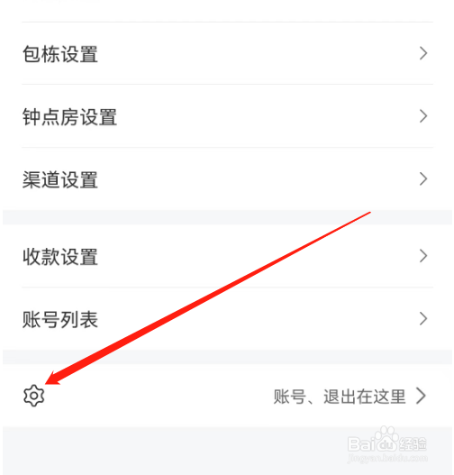 安卓版订单来了如何查看隐私协议