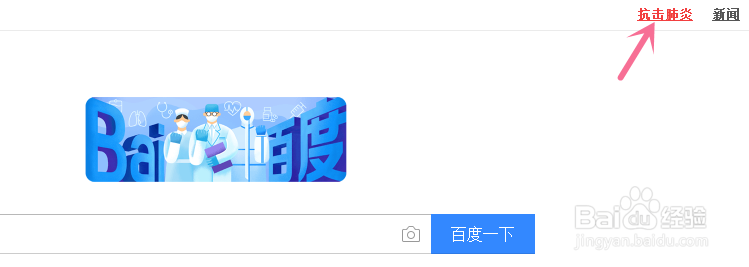 如何查询是否与新型肺炎患者同行