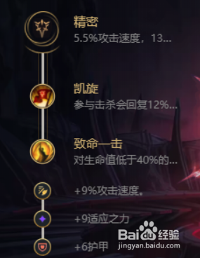 S10.4李青瞎子高效率打野符文推荐