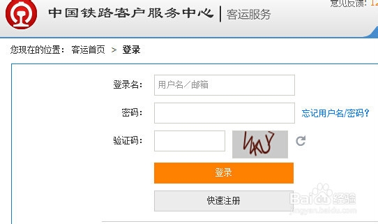 如何买到靠窗的火车票