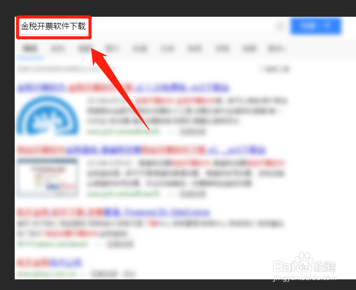 电脑加载金税设备相关dll失败怎么办