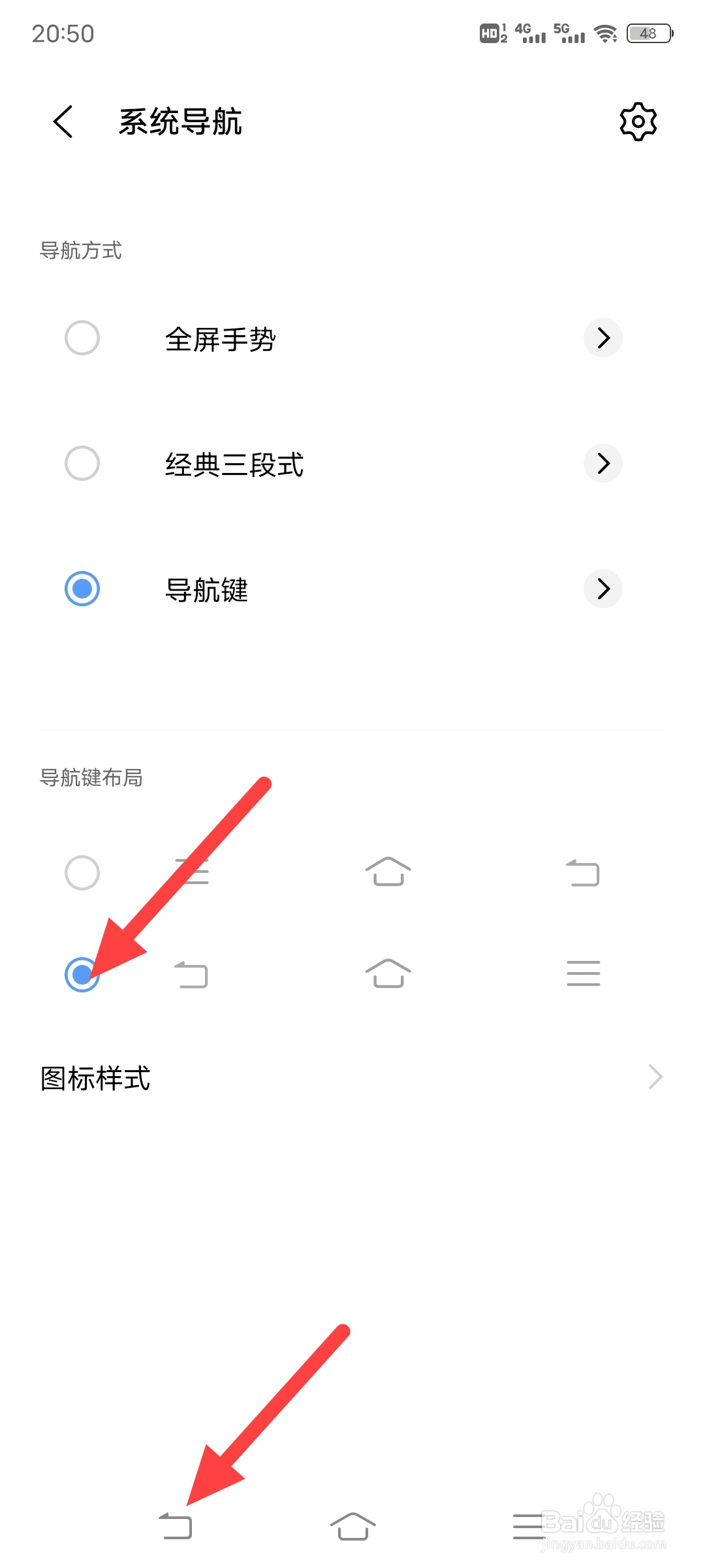 屏幕返回键怎么调出来