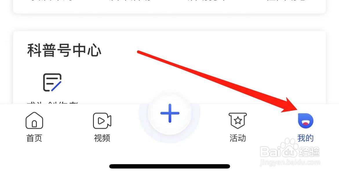 科普中国如何查看在线客服