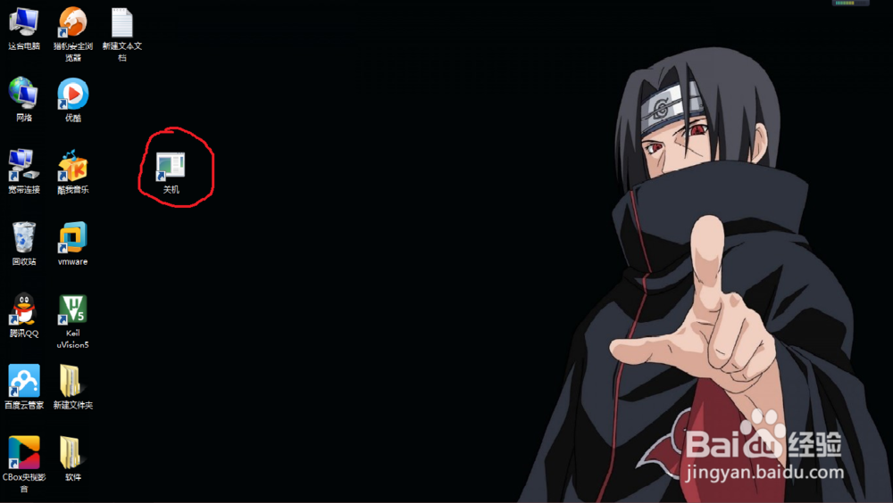 win8.1如何实现个性的滑动关机功能