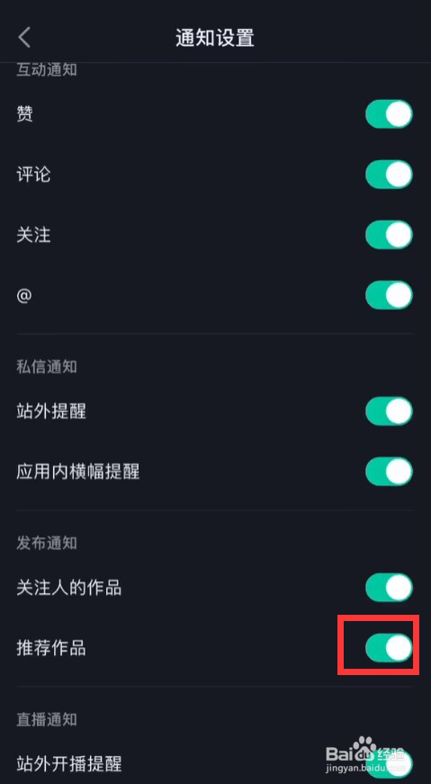 斗鱼在哪儿开启推荐作品