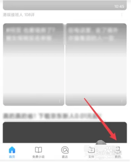 QQ浏览器APP如何开启无痕浏览