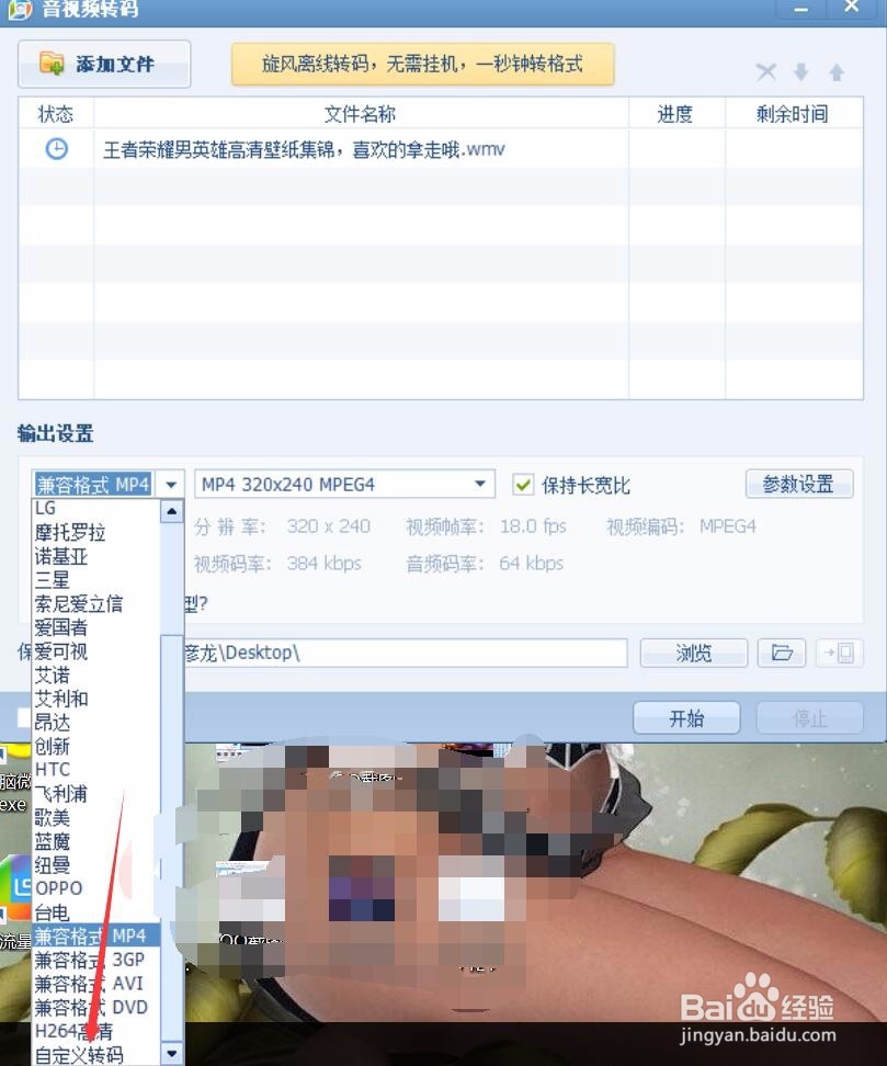 如何快速的给视频转格式?