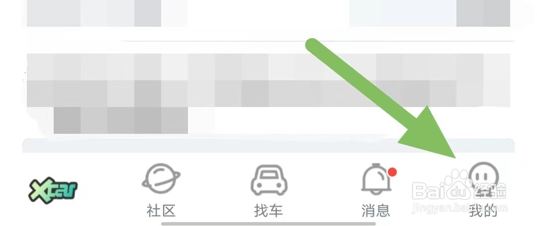 爱卡汽车如何开启系统通知？