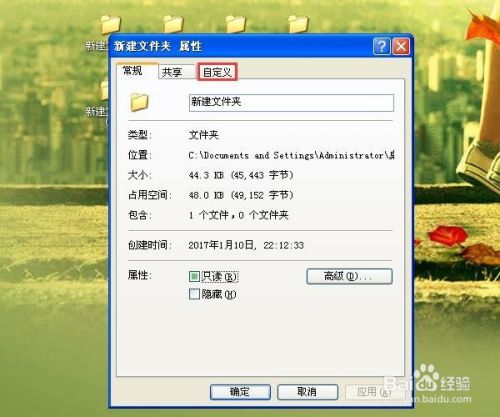 怎么给桌面新建文件夹更换自己喜欢的图标