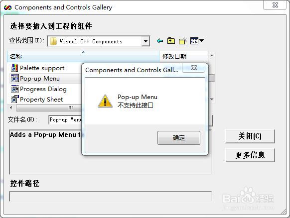 vc++ 6.0 中无法添加控件