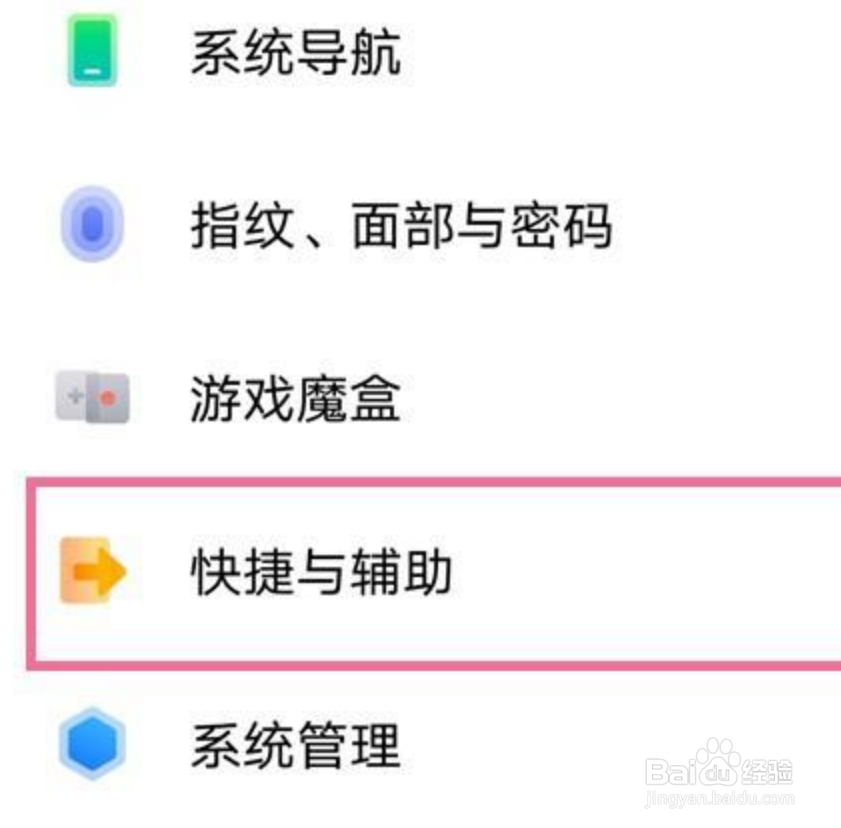 vivo手机怎样开启黑白模式