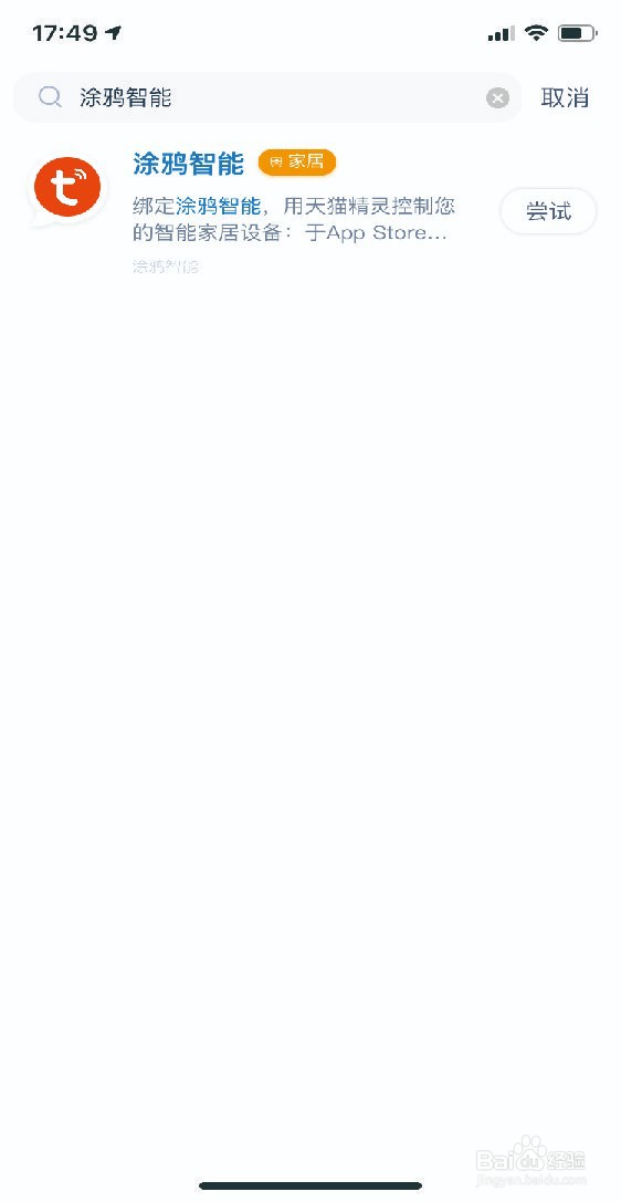 智能双模热水器WiFi连接步骤教程