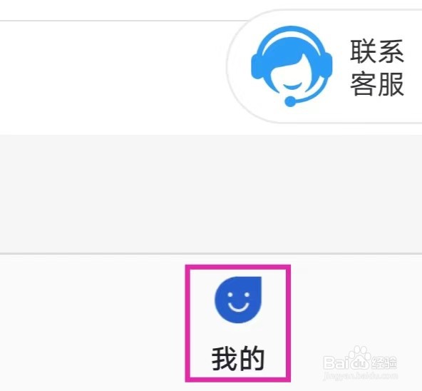 手机管家极速版的用户服务协议如何查找