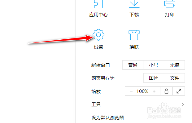 QQ浏览器如何设置地址栏输入时在当前标签页打开