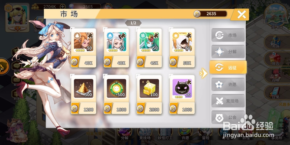 出发吧妖怪猫又如何得