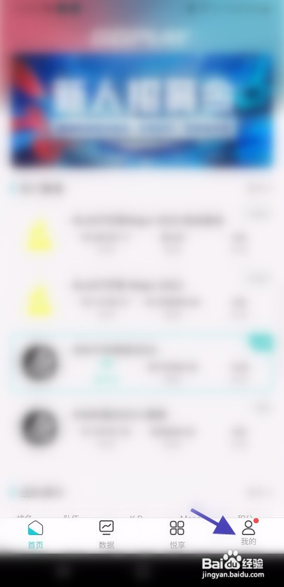 GGPLAY如何才能修改昵称