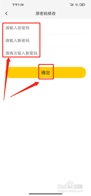 雷电云手机APP修改密码怎样操作