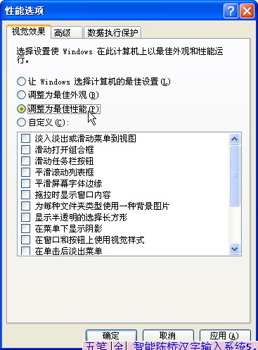 快马加鞭——20秒进入Windows XP操作系统