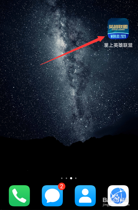 lol手游怎么换区