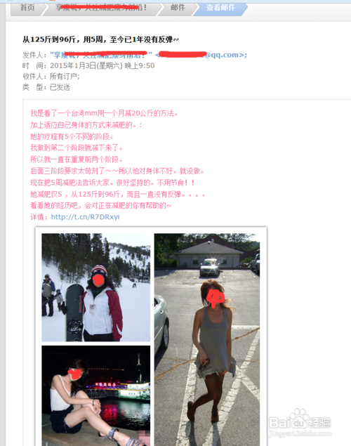 QQlist设置批量发送邮件的方法